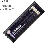 톰보우 모노 3B 연필 12개입 제도 드로잉 1세트 3B : 에스와이샵1
