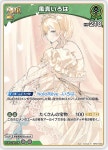 카자마 이로하 / hBP07-030 / R [홀로라이브 카드게임] : TCG노리노리