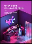육각 게임룸벽 튜닝샵 스마트 RGB 조명 등 벌집 PC방 : 딴딴상점9th