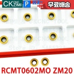 ZMM2(즈음2) | RCMT0602MO ZM20 MO R3 카바이드 인서트 외부 선삭 도구 CNC 기계 금속 절단 인덱싱 가능한 : 팔팔정보통신