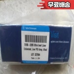 Agilent 01078 87302  루프 5190 2295 라이너 분할 79835 60005 댐퍼 : 구공이앤지