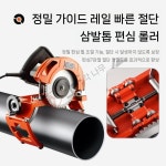 서울유통(주)(승림카본금속(주)) | 파이프 절단기 금속 커터기 휴대용 배관 전동 pvc : 바른국제유통