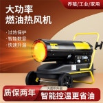 디젤경유 농업용온풍기 열풍기 공장 축사 히터 농업용 기본 제어 카트 55kW 1 핸드메이드(20kw) : 스튜디오 시지에