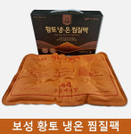 [보성] 면 황토 냉온 찜질팩 -국내산- : 케이엠글로벌