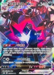 포켓몬 카드 무한다이노 VMAX CSR 슈퍼레어 VMAX클라이맥스 : 포카샵