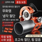 서울유통(주)(승림카본금속(주)) | 파이프 절단기 금속 커터기 휴대용 배관 전동 pvc : 바른국제유통