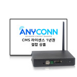 RK3288 안드로이드 셋톱박스+ANYCONN 1년권 : 주식회사 크라이저시스템즈