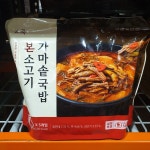 본죽 본 소고기 가마솥국밥 450g 5팩 코스트코 : 행복판다샵