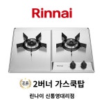 설치비 포함 2구 쿡탑 가스레인지 빌트인레인지 통영 거제 사천 고성 진주 창원 린나이 SK매직 경동 : 린나이 신통영대리점