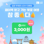 일본이심 eSIM 5G 소프트뱅크 KDDI 무제한 도쿄 오사카 로컬망 e심 1일 : 도시락이심