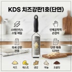kds 치즈강판1호(단면) : 주식회사 엠알루