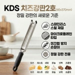 kds 치즈강판2호(3면) : 주식회사 엠알루