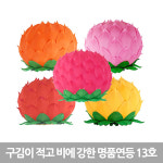 13호 명품연등(1박스4개입) -최대지름 35cm - 연등/부처님오신날 : 붓다존