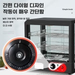 편의점 온장 쇼케이스 보온고 튀김 약국 핫바 상온 홈 블랙 워머 미니 : 어진이랑마켓