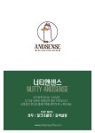 고소 블랜딩 커피 (523) / 200g,500g : 앤센스 커피 로스터스