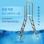사다리 이동식 풀장 난간 수영장 양면 펜션 캠핑장 : 업소 도매 팩토리