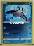 (포켓몬카드 덱소스)100덱 만타인 홀로카드 (sI 091) 포켓몬스터 카드 TCG : SI 코퍼레이션