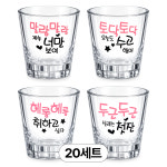 발룬피니 오늘한잔어때 소주잔 4종세트 55ml, 20개 : 에덴글라스