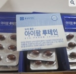 종근당건강 아이팜 루테인 500mg x 90캡슐 1개 : 유 러빙