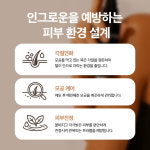 알롱 안티 인그로운헤어 스프레이 60ml 제모후관리 닭살 모공각화 각질정돈케어 브라질리언 겨드랑이 : 알롱 공식몰