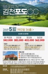 경북 김천 포도CC 1박2일 : 신세계투어