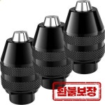 4486 Ketyless Chuck 범용 드릴 척 Dremel 로타리 도구 용 열쇠가없는 미니 드릴 비트 척 어댑터 조각사 액세서리 : 아이코닉컬렉션몰