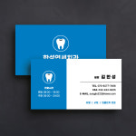 약국 병원 명함 제작 치과 내과 소아과 수입지 반누보 휘라레 무코팅지(250g) 200매 : 오션스티커