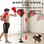 가정용 샌드백 스탠드업 복싱 반응 타겟 스트레스 해소 훈련 장비 무술 : 지성글로벌-