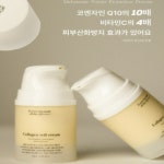 메디페어 콜라겐 베일크림 50ml : 수현의 뷰티교실