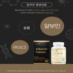 약국 알부민 약3달분 홈쇼핑알부민 : 싱싱몰스토어