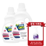 올인원 홈드라이세제 셀프 드라이크리닝 덴마크 7종 파워효소 1.5L, 2개 : 직판나라