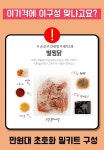 레전드마켓 별찜닭 국내산 하림 닭다리살 순살 뼈 안동 찜닭 밀키트 캠핑 밀키트 : 레전드마켓1