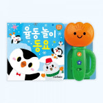 퍼즐마을 무 료 예림당 튤립 사운드북 율동 놀이 동요 음악치료 동요 놀이책 사운드 : 퍼즐마을 경상지사