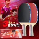 탁구 라켓공 네트 포스트 라켓 세트실내실외 게임용 스포츠 1. H3006 single racket : 최고쇼핑47호점