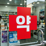 약국 유리문 글자 시트컷팅 안내 스티커 제작 개업 안내 시트지 : 하나몰HANAmall
