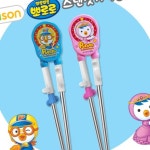 2단계-오른손용 에디슨젓가락 유아용품 라이프메디칼 어린이집준비물 스텐 아이엔피 뽀로로 E1WBF13A28 : Green-land