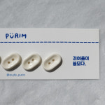 돼지코단추 크림 6개 세트 21 x 13mm : 스튜디오 푸림