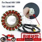 Ducati 848 EVO 1098 749 R S 1198 999 오토바이 액세서리 마그네토 스테이터 코일 26440171A 26420172A : 비비드코지몰