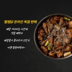 레전드마켓 별찜닭 국내산 하림 닭다리살 순살 뼈 안동 찜닭 밀키트 캠핑 밀키트 : 레전드마켓1