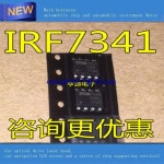 CAN버스 Delphi MT60 컴퓨터 보드 취약 칩용, IRF7341Q, IRF7341QTRPBF, F7341Q, F7341, SOP8, 로트당 10 개 : 스마트랩팩토리하남