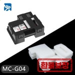 캐논 G1730 G1737 G2270 G2730 G2770 G3270 G3470 G3471 G3630 G3670 G3675 G4670 G3430 G2430 폐잉크 패드용 G04 유 : 프레시스타일몰