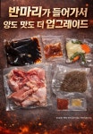 레전드마켓 별찜닭 국내산 하림 닭다리살 순살 뼈 안동 찜닭 밀키트 캠핑 밀키트 : 레전드마켓1