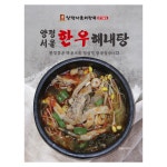 한우해내탕 700g x 5팩 : 제이하스몰