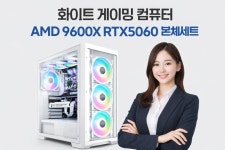 주식회사 지운컴 | 화이트 게이밍 컴퓨터 AMD 9600X RTX5060 본체세트 : 주식회사 샤인컴 코퍼레이션