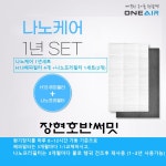 호환-에어큐 경기 시흥시 장현호반써밋 전열교환기 필터 : 에어큐
