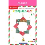 종이접기01 2300 크리스마스리스만들기 : 나이스굿즈s