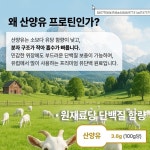 고단백 산양유 프로틴 초유단백 동물성 식물성 단백질 분리대두단백 스틱 : 메디라움코리아