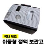 이동현 정액 보관고 양돈 돼지 인공수정 양돈장 돼지 농장 축산 한우 : 팜스링크스토어