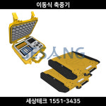 이동식축중기 : 세상테크