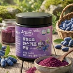 웰러스 유기농 동결건조 하스카프베리 분말(통) 70g : 튼튼한언니